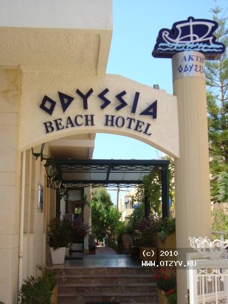 Odyssia Beach