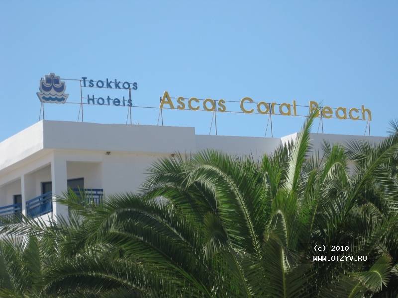 Ascos Coral Beach