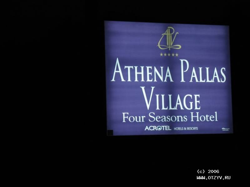 Athena Pallas Village