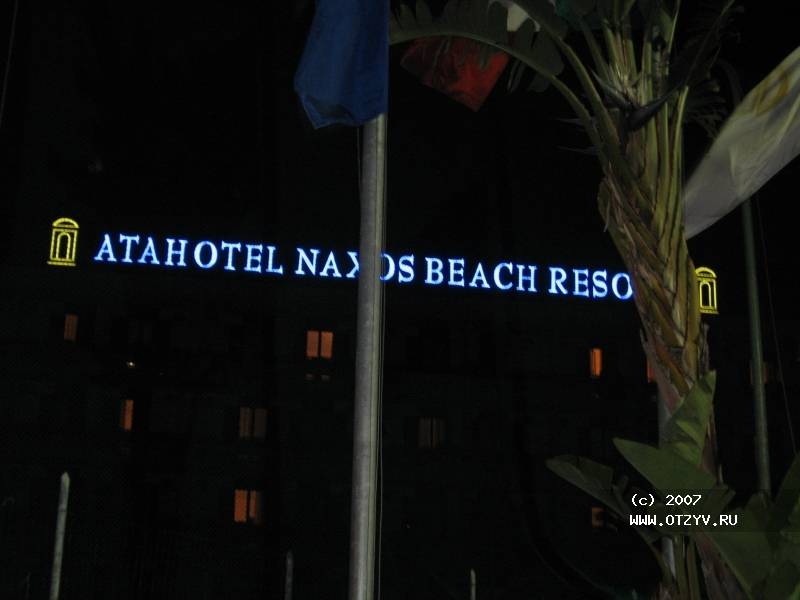 Atahotel Naxos Beach