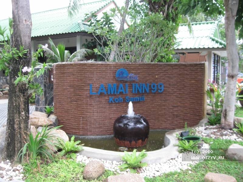 Lamai Inn 99