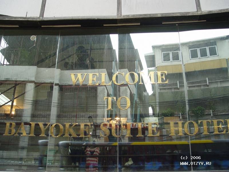 Baiyoke Suite Hotel