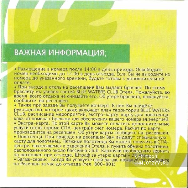 Blue Waters Club & Resort