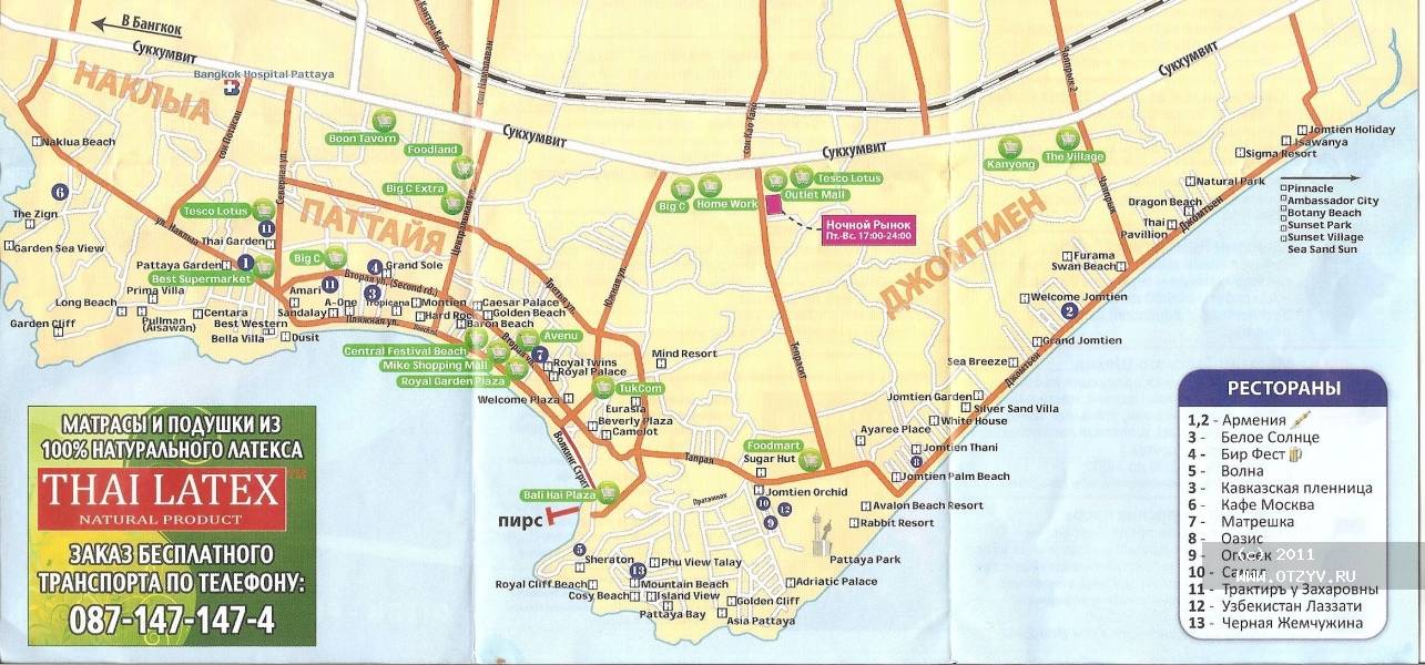 Рынки в паттайе на карте. Районы Паттайи на карте. Карта для туриста Паттайя Джомтьен. Pinnacle Grand Jomtien Resort Beach. Карта Паттайи с достопримечательностями.