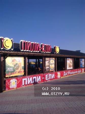 Ели-пили ресторан петрозаводск. Ели пили зеленоград. Столовая в береговом. Ресторан ель приморское шоссе. Ресторан ели пили в металлострое.